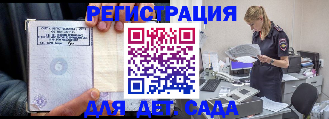 временная регистрация поиск в Назрани