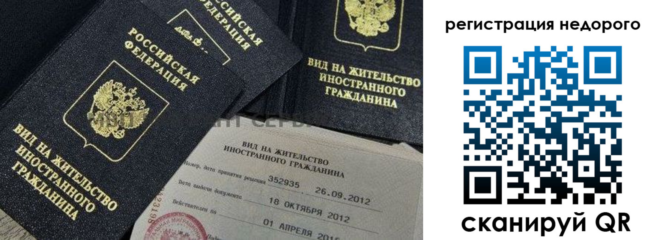 прописка для кредита в Назрани