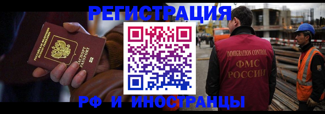временная регистрация в квартире в Назрани