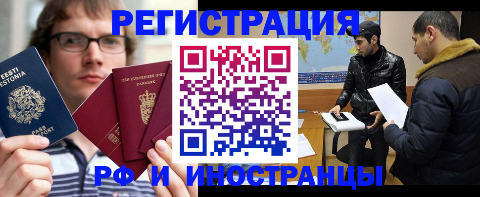 временная регистрация адрес в Назрани