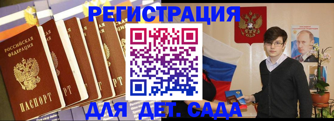 миграционный учет в Назрани