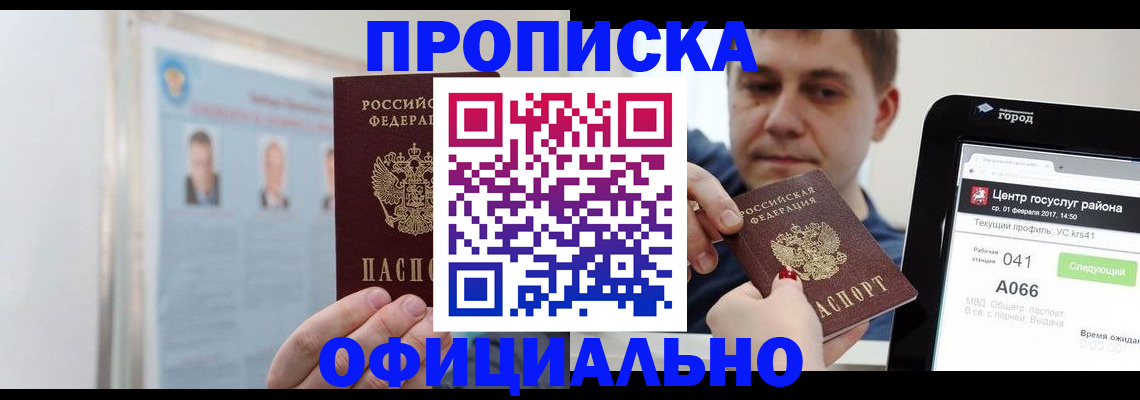 миграционный учет в Назрани