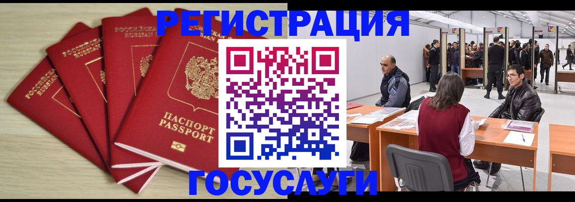 прописка гарантия в Назрани