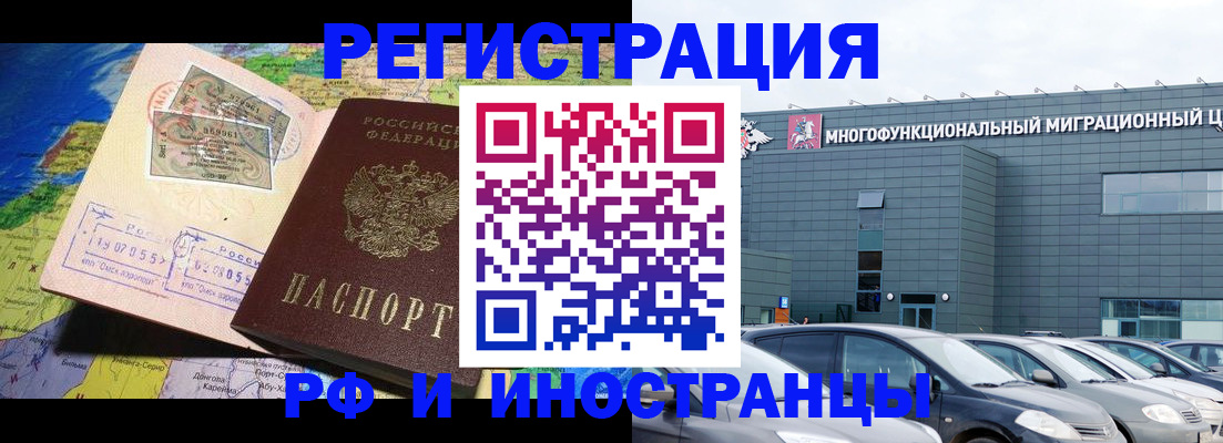 временная регистрация госуслуги в Назрани