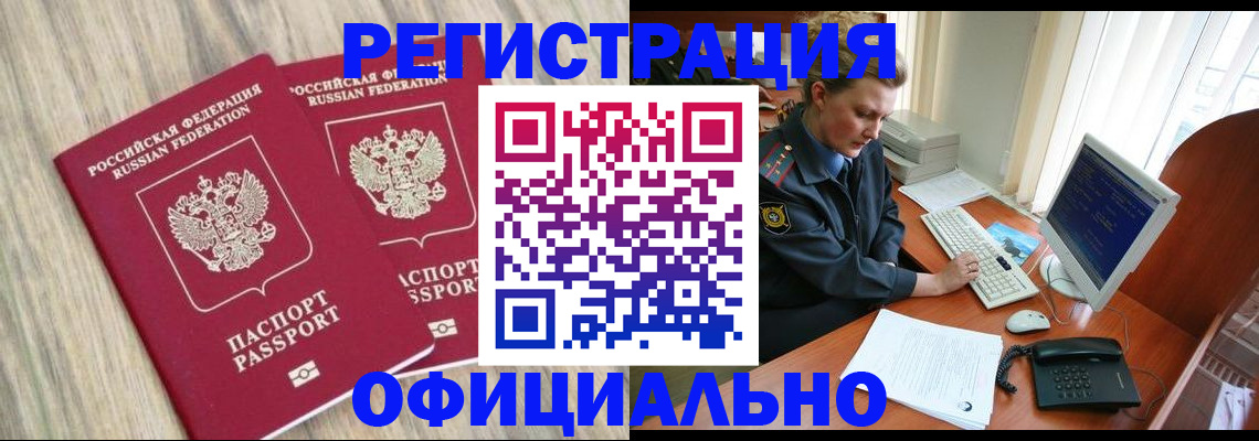 временная регистрация собственник в Назрани