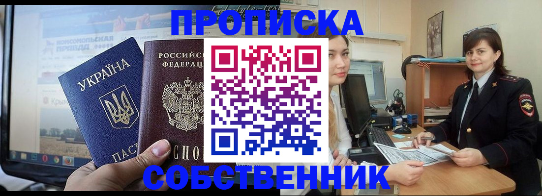 регистрация в Назрани