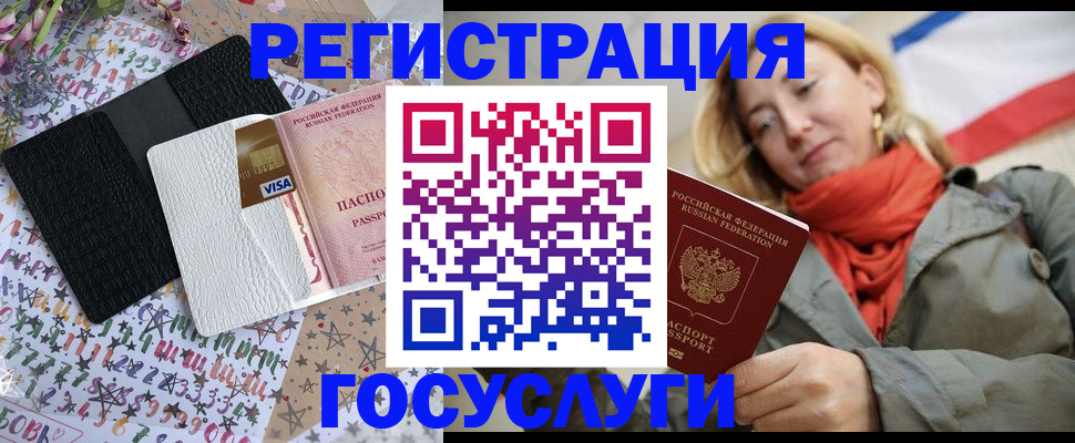 прописка для военкомата в Назрани